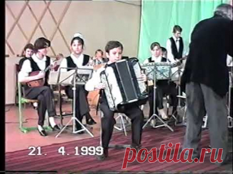 Н. Римский Корсаков.  ПОЛЕТ ШМЕЛЯ (шутка) 21.04.1999 г.