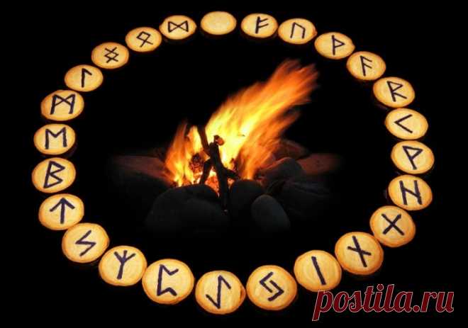 КАКАЯ РУНА ВАМ ПОКРОВИТЕЛЬСТВУЕТ