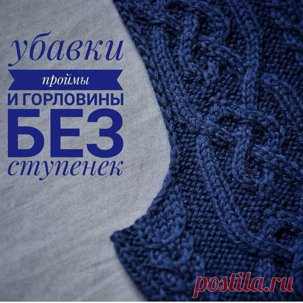 Мастер- класс от sitalkina Гладкая, ровная линия проймы? Горловинка без ступенек? Хочешь научиться? Тогда листай фото, жми 