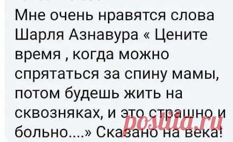 #СтихиОтСердца #МудрыеМысли