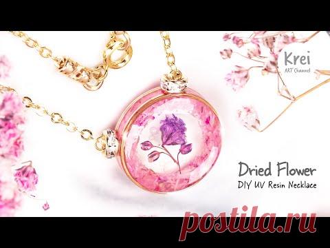 【UV レジン】ドライフラワーを使って、DIYネックレスを作りましたUV Resin-DIY Necklace with Dried Flower