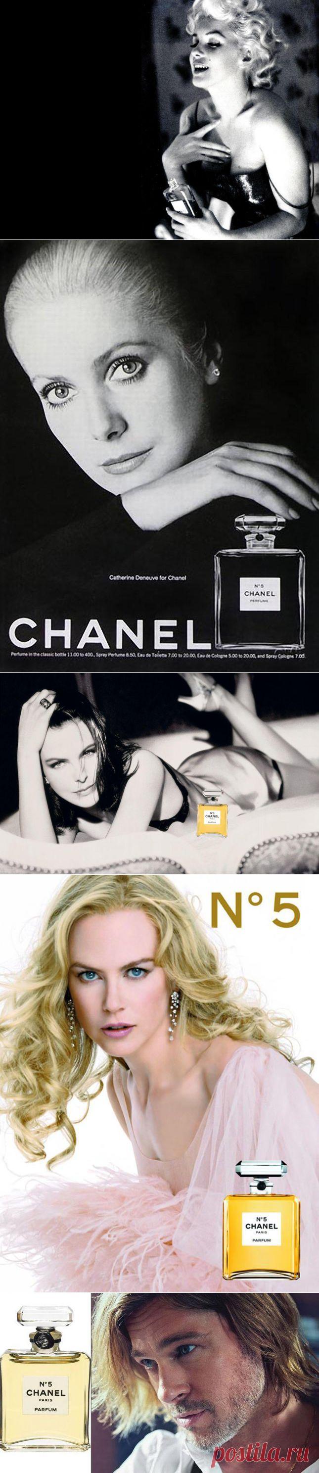 5 лиц Chanel №5