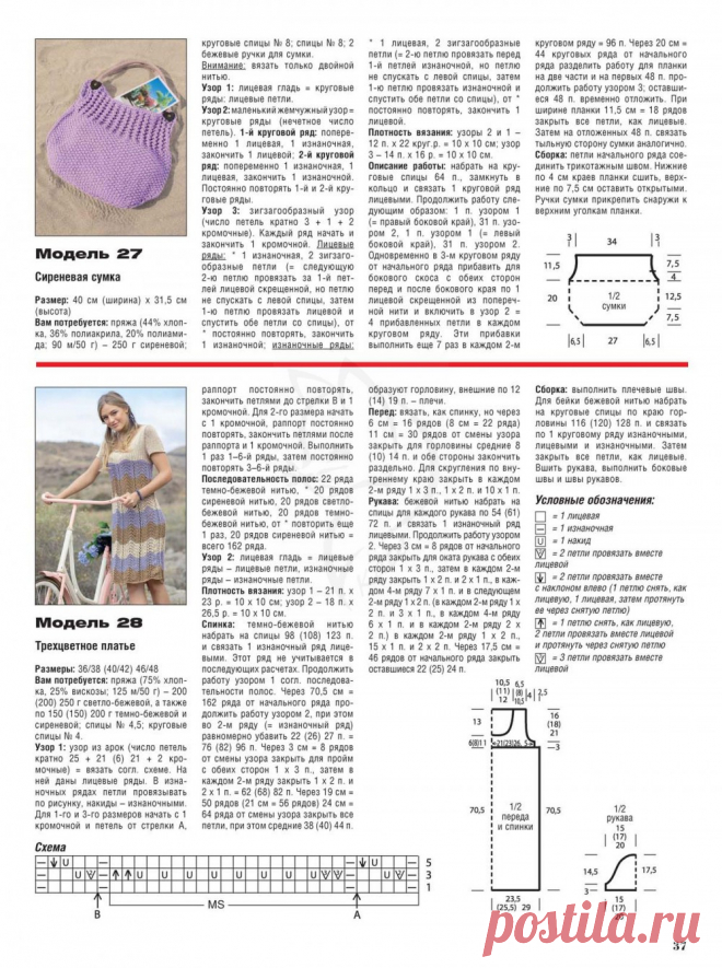 Журнал 