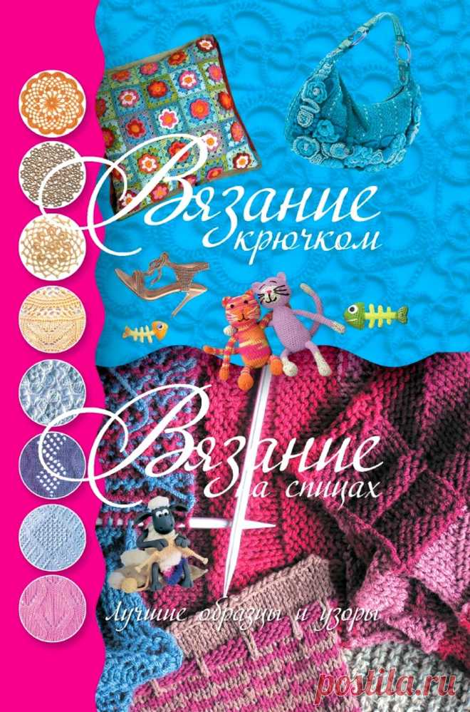 Лучшие образцы и узоры