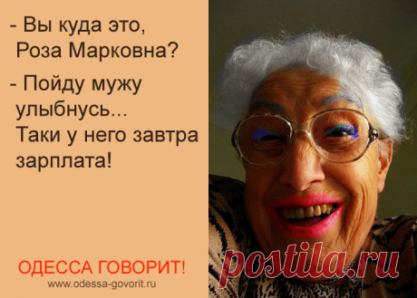 Говорят одесские женщины