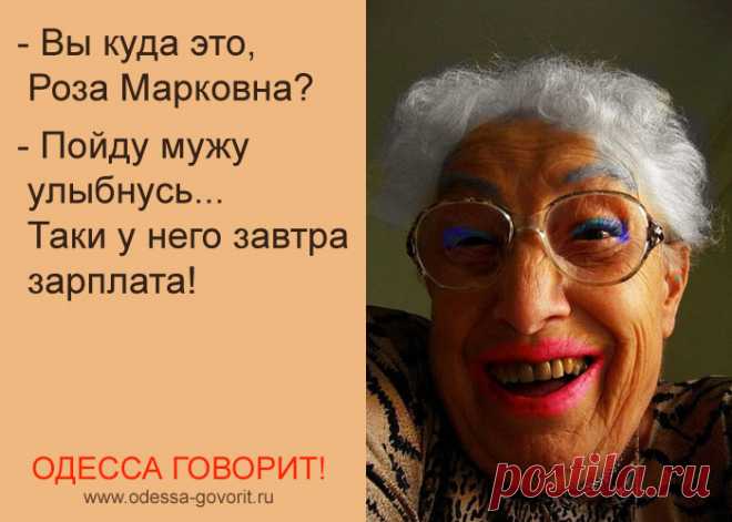 Говорят одесские женщины