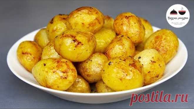 КАРТОФЕЛЬ ЗОЛОТИСТЫЙ  Секрет супер румяной корочки