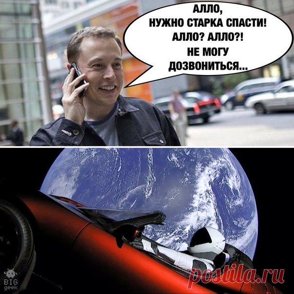 Пользователи соцсетей попросили NASA, «Роскосмос» и Илона Маска спасти Тони Старка, дрейфующего в космосе, после трейлера фильма «Мстители: Финал». NASA посоветовало в Twitter сначала попытаться выйти на связь, а затем просканировать небо. «Роскосмос» ответил в VK, что двое космонавтов выйдут в открытый космос в поисках Старка. Маск пока не давал комментариев.