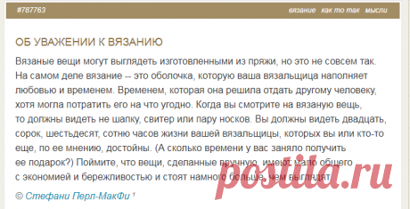 Жемчужины мысли