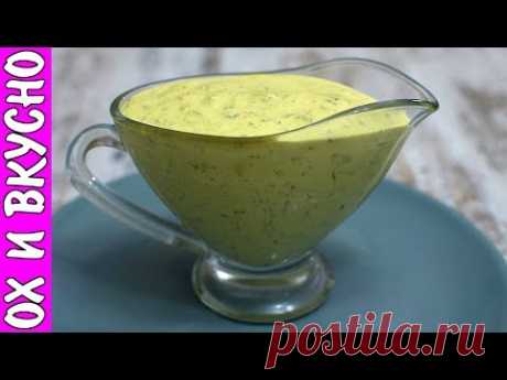 Волшебный Соус из Маринованных Огурчиков к Разным Блюдам