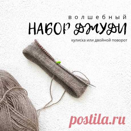 уроки вязания, схемы, описания sur Instagram : Волшебный набор петель или набор Джуди по кругу 😍 ✔️применение: носочки от мыска, открытый набор петель, вязание подушки или чехла по… 10.3 k mentions J’aime, 132 commentaires - уроки вязания, схемы, описания (@sweet.knitt) sur Instagram : "Волшебный набор петель или набор Джуди по кругу 😍 ✔️применение: носочки от мыска, открытый набор…"