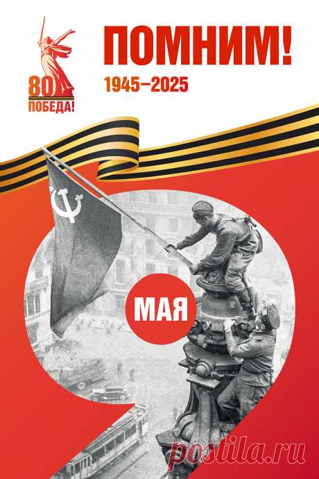 Из Брендбука (80-я годовщина Победы
в Великой Отечественной войне
1941–1945 годов)