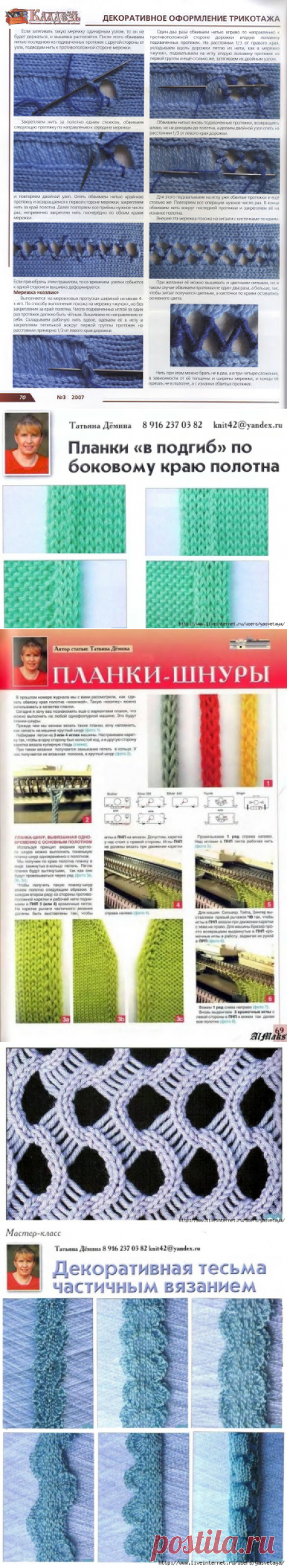 Татьяна Демина | Записи в рубрике Татьяна Демина | Дневник ошер