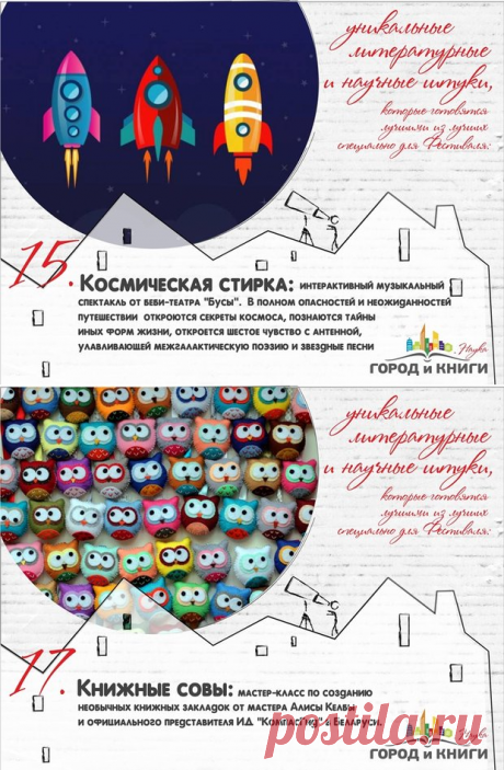 Фестиваль &quot;Город и Книги. Наука&quot; стартует в Минске 1 апреля! | AFISHA.TUT.BY