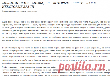 Медицинские мифы, в которые верят даже некоторые врачи