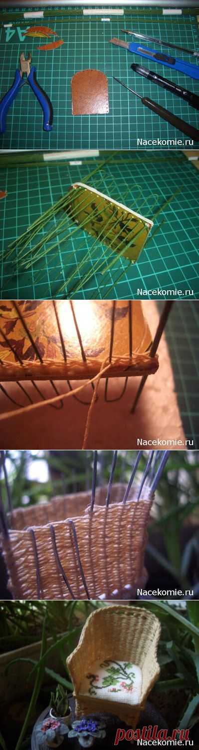 Плетеная мебель - Как сделать Кукольный домик,кукольную мебель,кукол и кукольную миниатюру.
