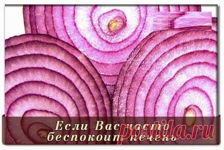 Всё самое интересное!: Уникальная методика для очищения печени