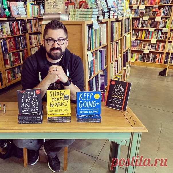 Дарим книги Остина Клеона в честь его дня рождения 💛 Сегодня отличный день! День рождения отмечает автор книг «Кради как художник» и «Покажи свою работу» Остин Клеон. Первая его книга родилась из лекции, с которой Остин Клеон выступил в одном Нью-Йоркском университете. Он дал студентам десять советов, которые хотел бы получить сам, когда был начинающим художником. Текст лекции попал в сеть и стал распространяться с невероятной скоростью. С тех пор ее прочли тысячи людей по всему миру, мы…