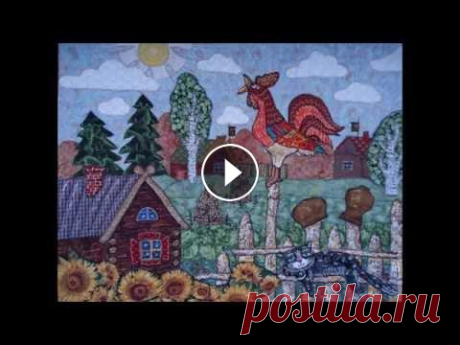 Лоскутное шитьё  Лето в деревеньке Лоскутное шитьё Лето в деревеньке...