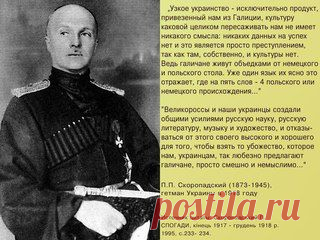 Русские — не славяне, а финно-угры | Українська Кубань/Украинская Кубань