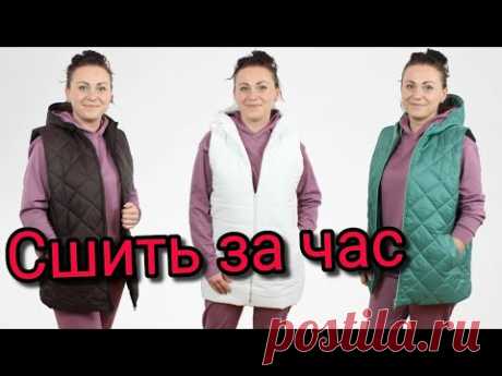 Сшить жилетку за час. С выкройкой
