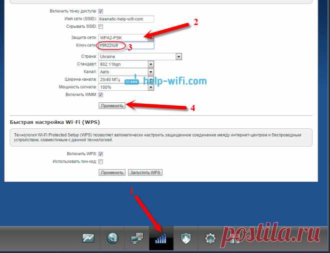 Как сменить, или поставить пароль на роутере ZyXEL? Меняем пароль на Wi-Fi и панель управления