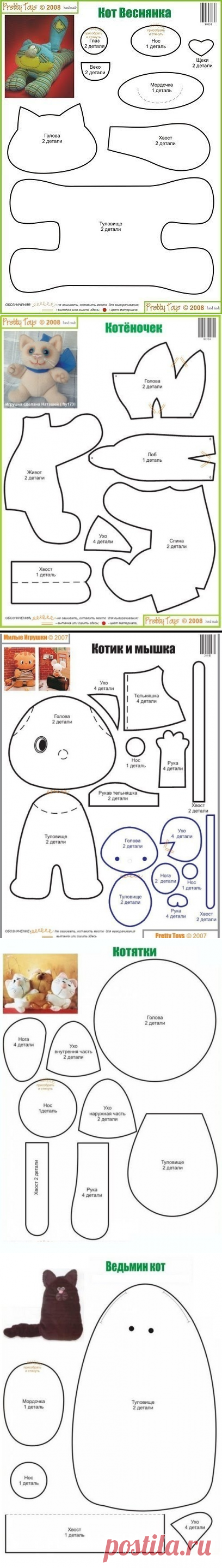 Выкройки игрушек. Кошки.