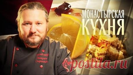 МОНАСТЫРСКАЯ КУХНЯ. СМОЛЕНСКАЯ КАША С ОВОЩАМИ. ЛИМОННЫЙ КИСЕЛЬ.