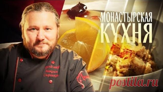 МОНАСТЫРСКАЯ КУХНЯ. СМОЛЕНСКАЯ КАША С ОВОЩАМИ. ЛИМОННЫЙ КИСЕЛЬ.