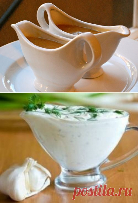Подлива на любой вкус. Много рецептов | Четыре вкуса