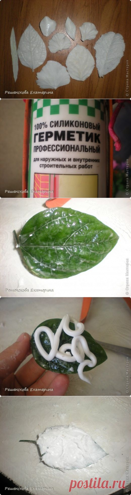Самодельные молды из силикона