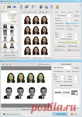 Как сделать фото на документы