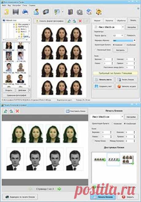 Как сделать фото на документы