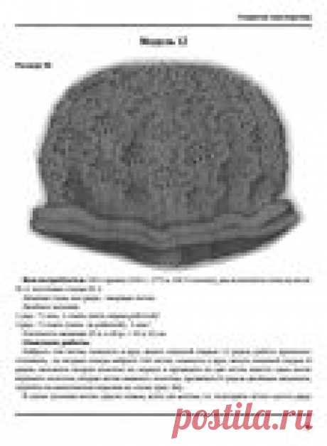 связать мужскую шапочку спицами с аранами схемы: 2 тыс изображений найдено в Яндекс Картинках