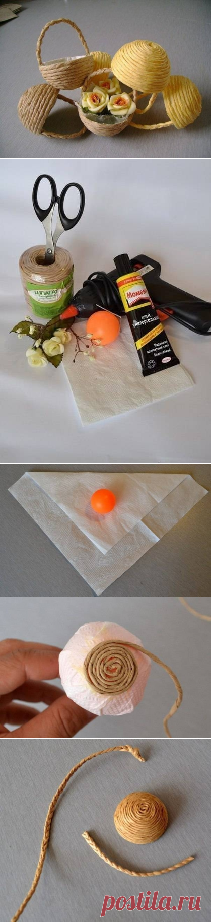 Маленькие корзиночки из шпагата