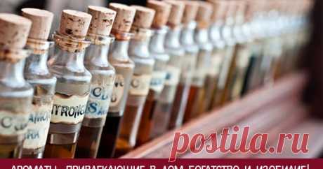 Ароматы, привлекающие в дом богатство и изобилие! Эзотерика, самопознание, путь к себе, духовные практики, духовное развитие