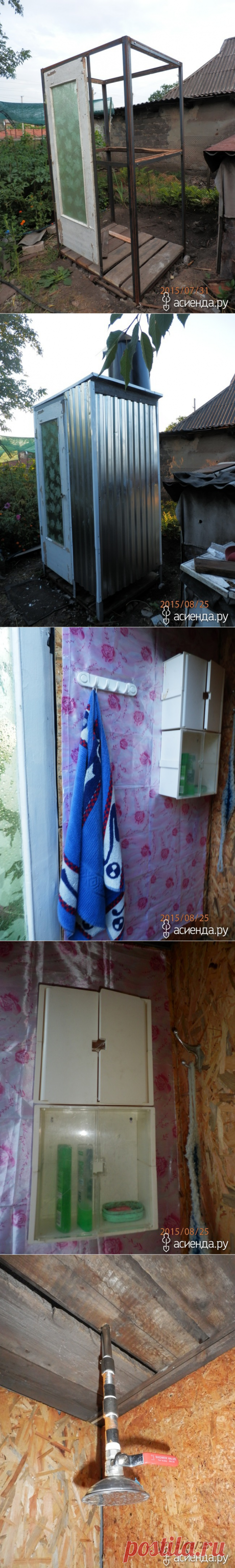 Мой долгожданный летний душ!!!: Группа Постройки на участке