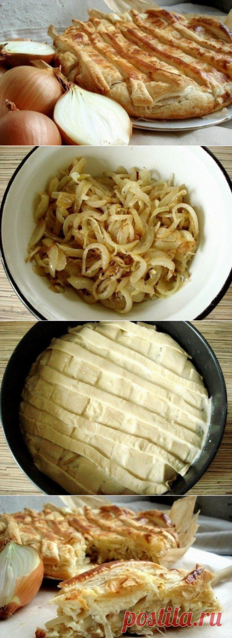Луковый пирог вкусняшка