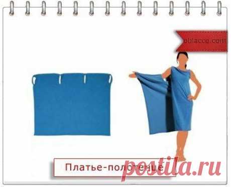 Платье полотенце.