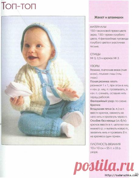 "Комплекты, костюмы, ансамбли". Журнал по вязанию.