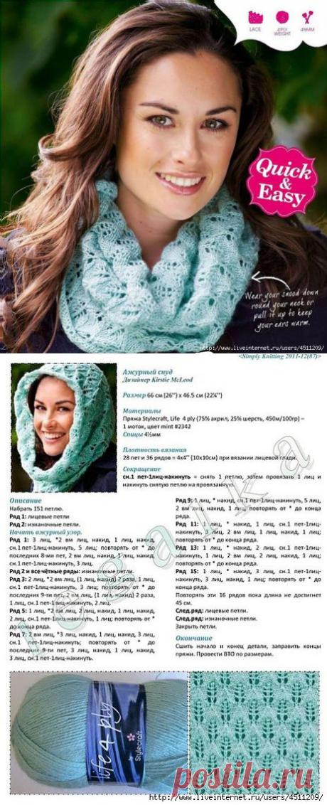 Ажурный снуд.