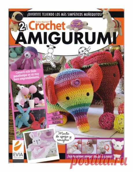 AMIGURUMI