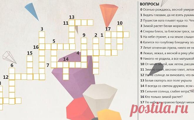 Детский кроссворд - Природные явления - Детские видеоклипы