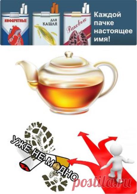 Как я бросил курить за 3 недели!