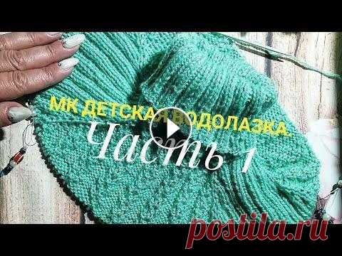 МК детская водолазка /Часть 1 /Обзор /Расчеты /Узор / МК детская водолазка /Часть 1 /Обзор /Расчеты /Узор /...