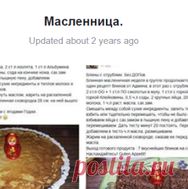 (8) Масленница.