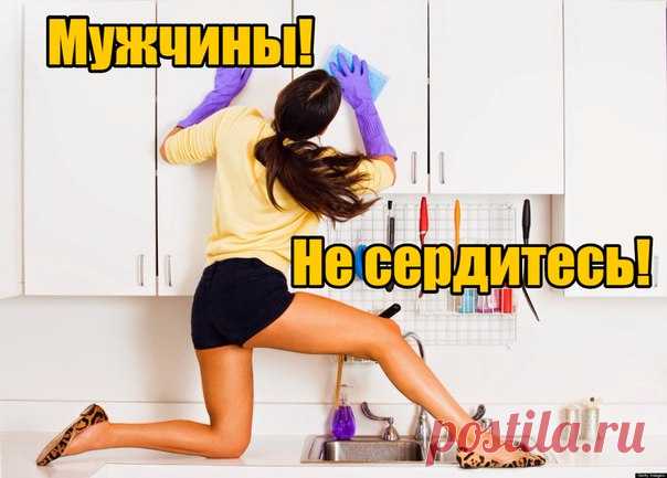 МУЖЧИНЫ - НЕ СЕРДИТЕСЬ! НЕ СЕРДИТЕСЬ, МУЖЧИНЫ!

Но у нас, ЖЕНЩИН, есть чудесный способ увеличить свой доход)!

Помните, как Золушка в старом нашем фильме поет и танцует на своей кухне? А потом ...-.... едет на бал ...-... и КОРОЛЕВА!
Показать полностью…