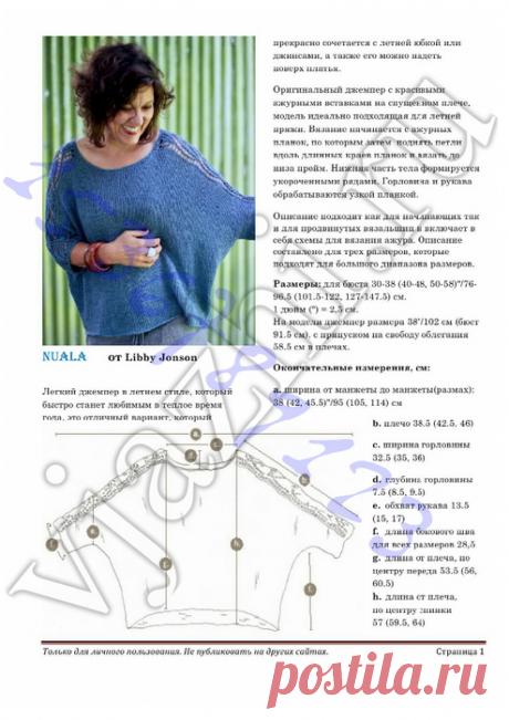 пуловер с ажурной полосой по рукаву