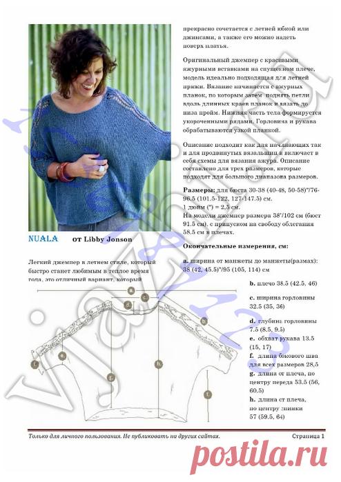 пуловер с ажурной полосой по рукаву