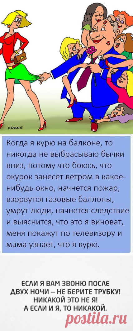 Женщины! Любите женатых мужчин.... Улыбнемся)))